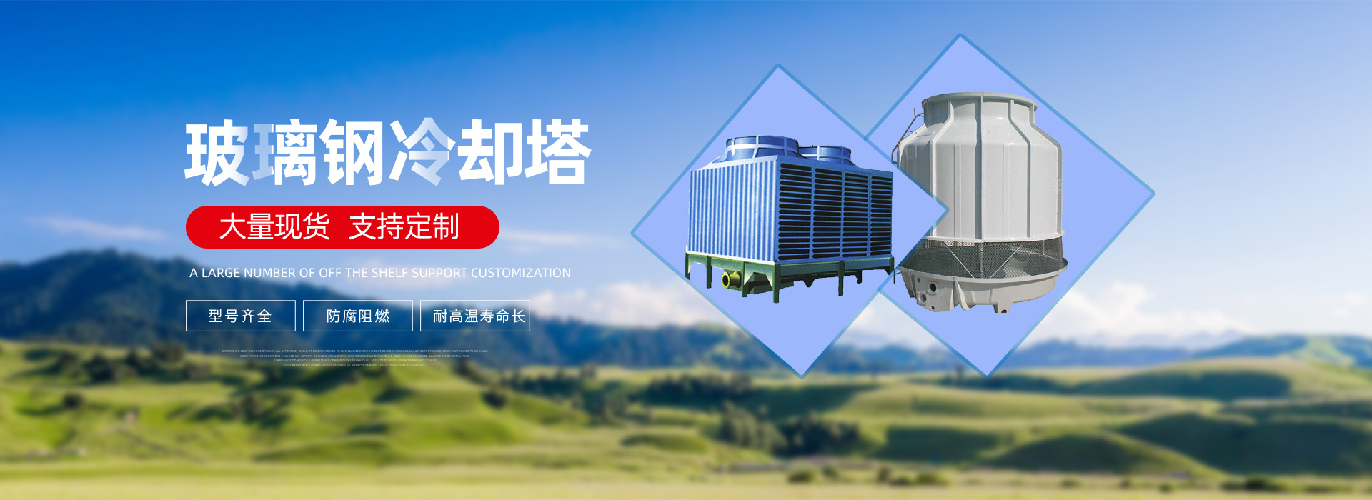 沁陽市騰輝玻璃鋼有限公司